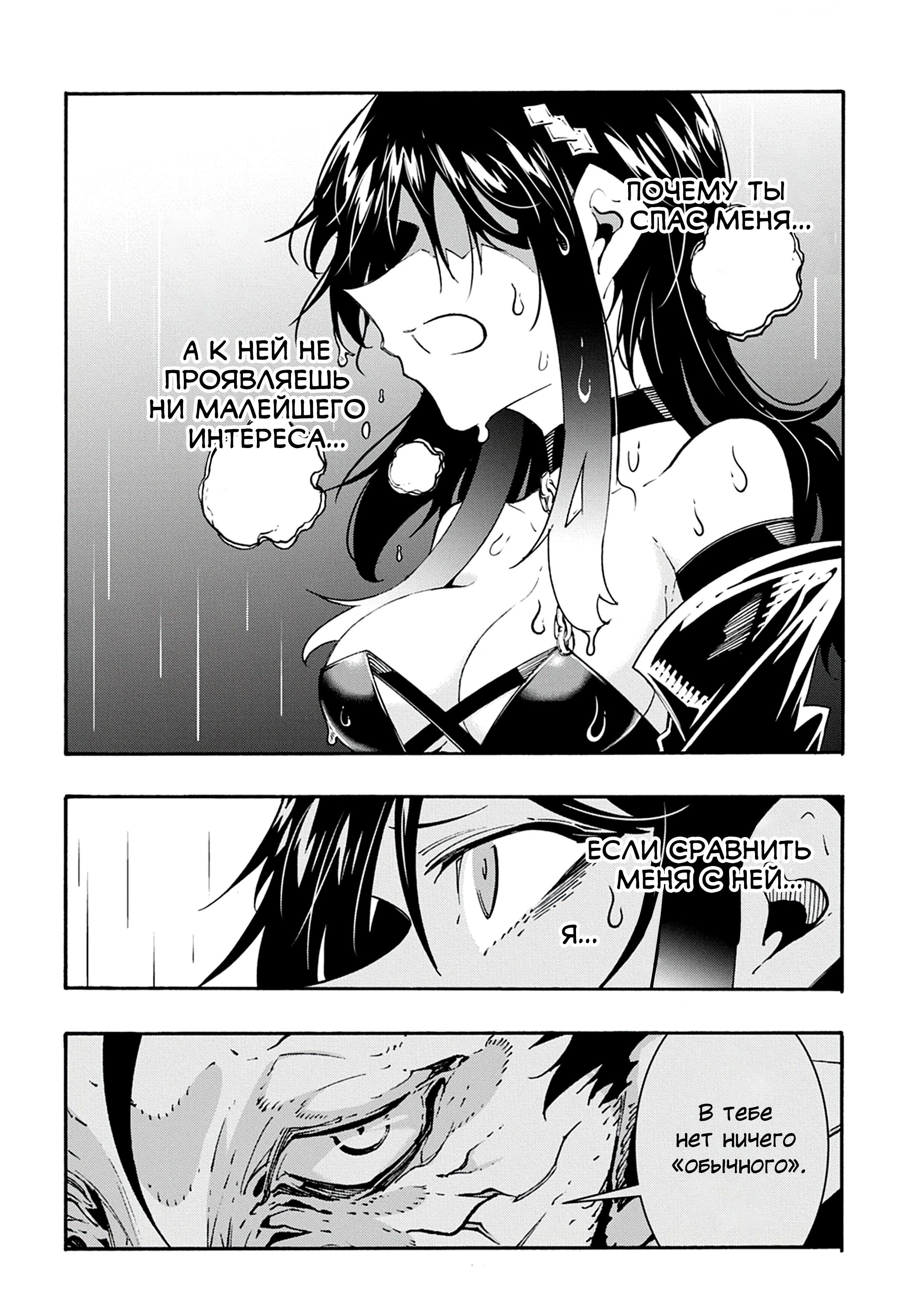 Манга Призванный в параллельные фэнтези миры несколько раз - Глава 48 Страница 30