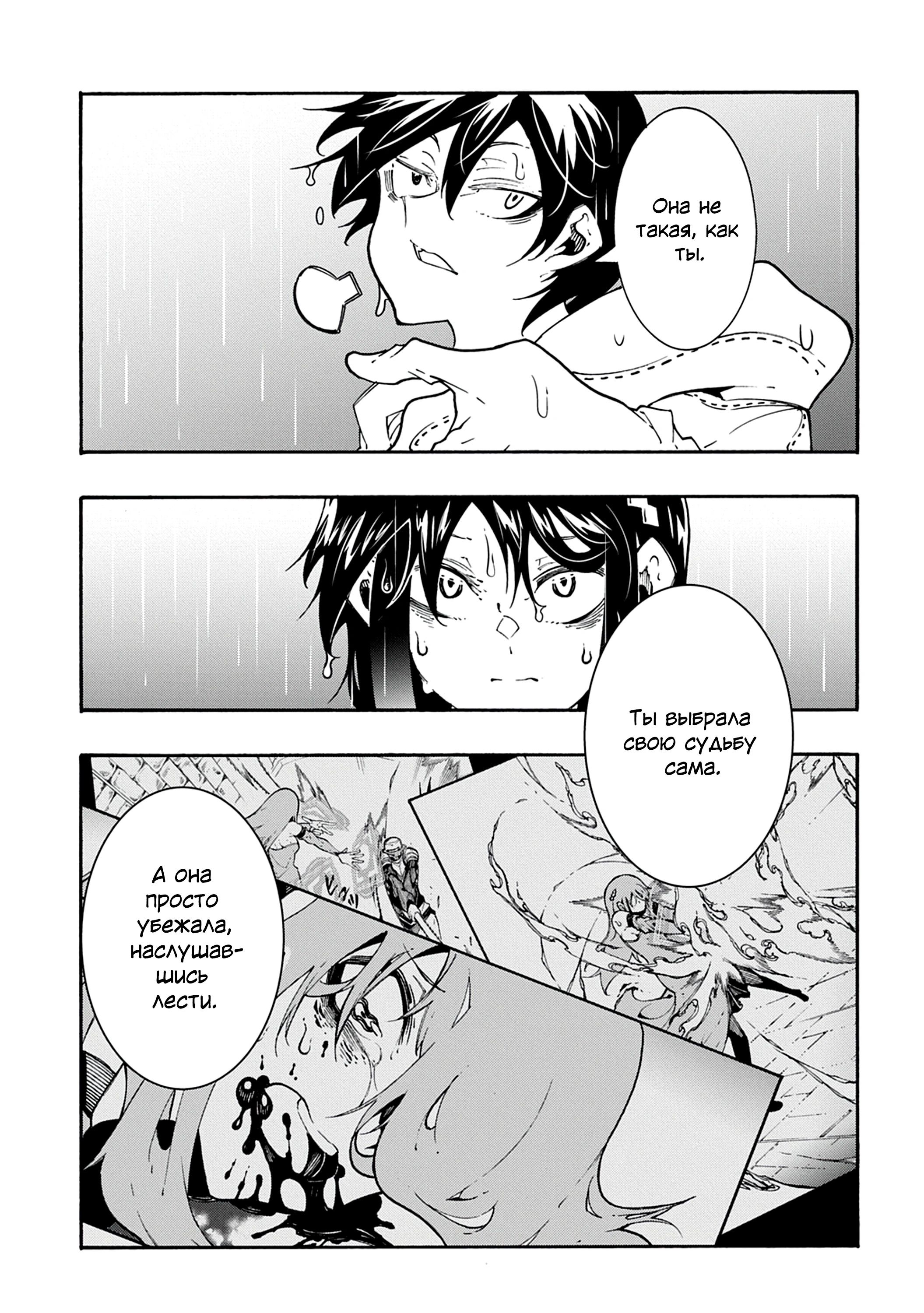 Манга Призванный в параллельные фэнтези миры несколько раз - Глава 48 Страница 31