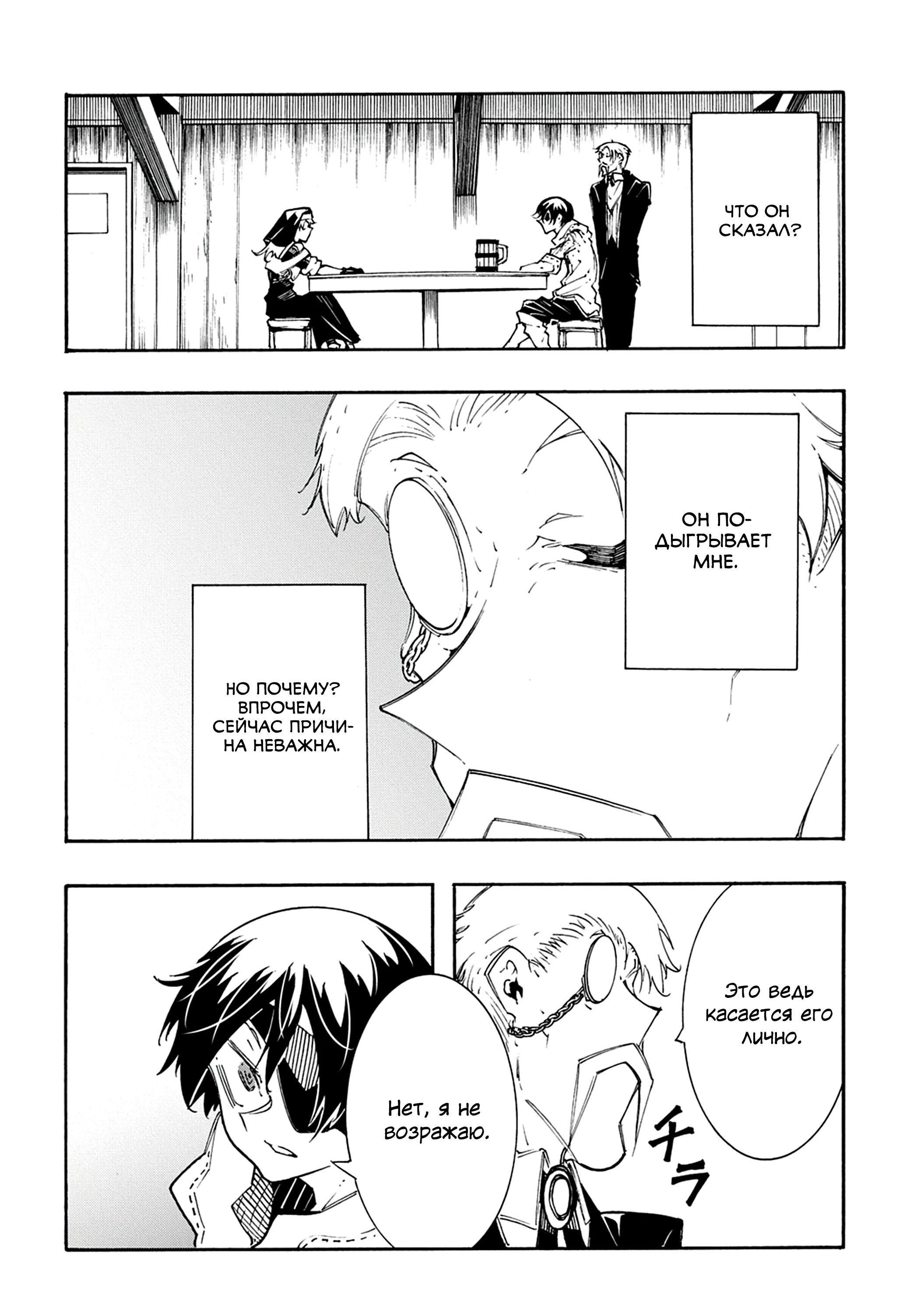 Манга Призванный в параллельные фэнтези миры несколько раз - Глава 48 Страница 6