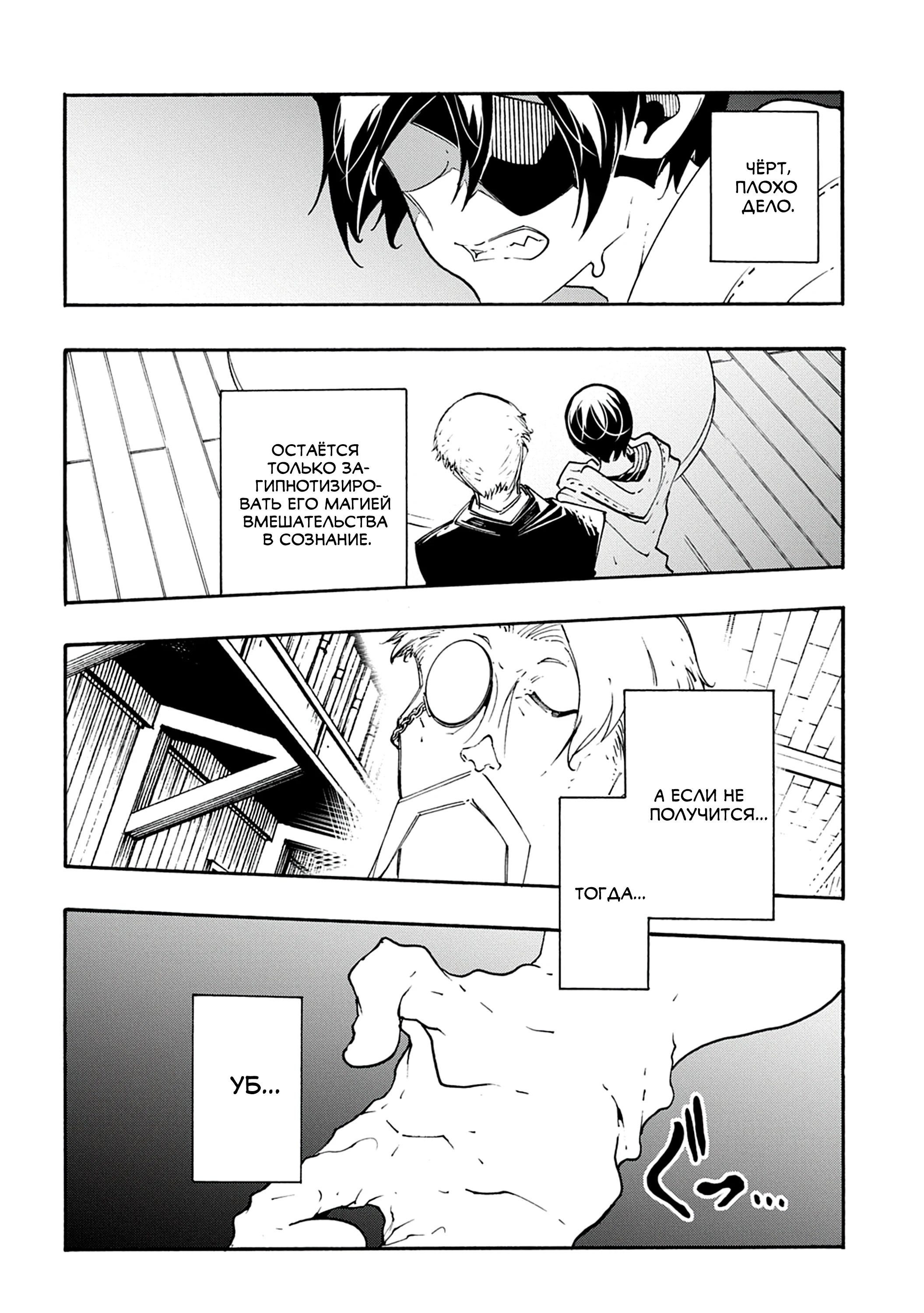 Манга Призванный в параллельные фэнтези миры несколько раз - Глава 48 Страница 4