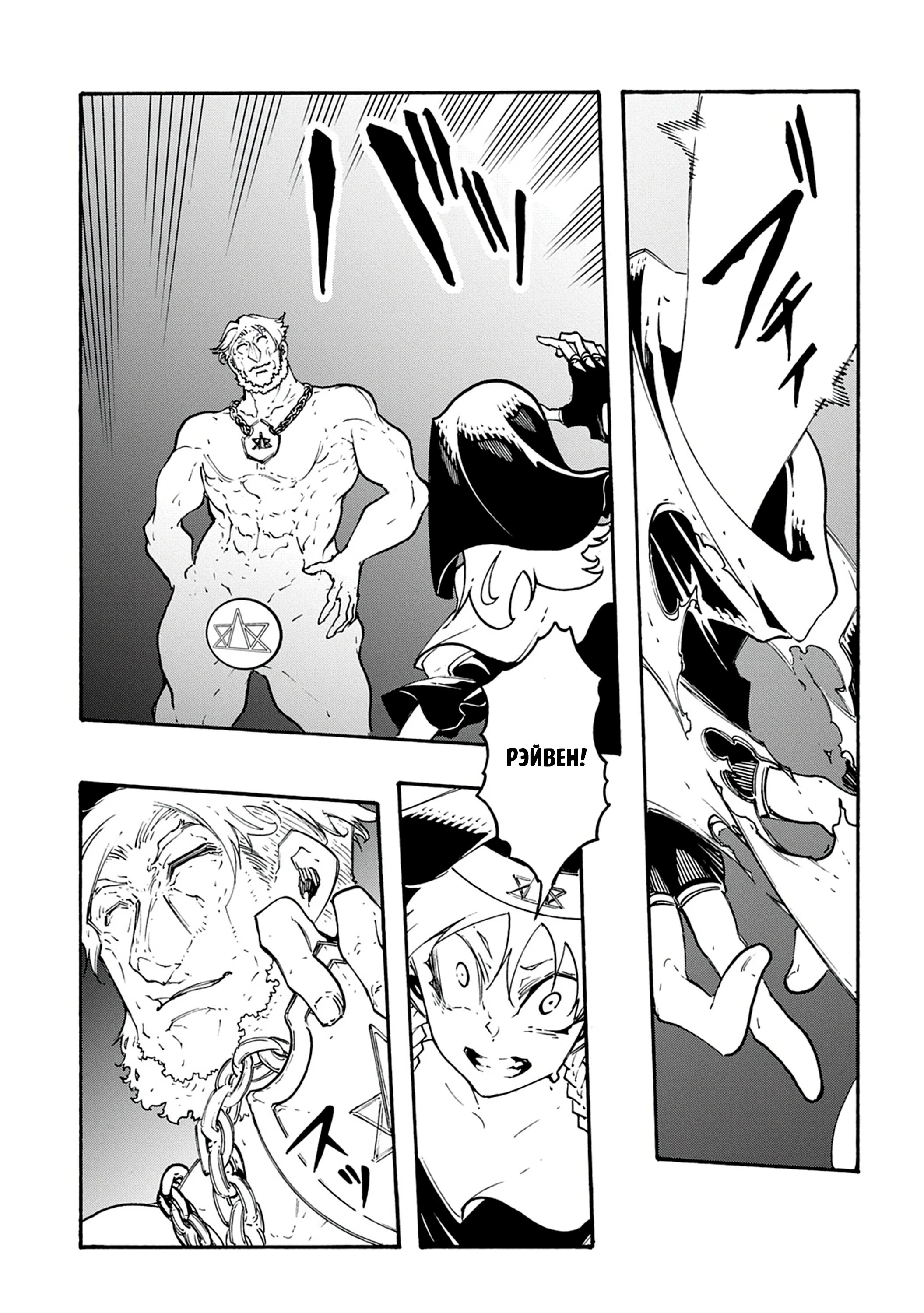 Манга Призванный в параллельные фэнтези миры несколько раз - Глава 49 Страница 18