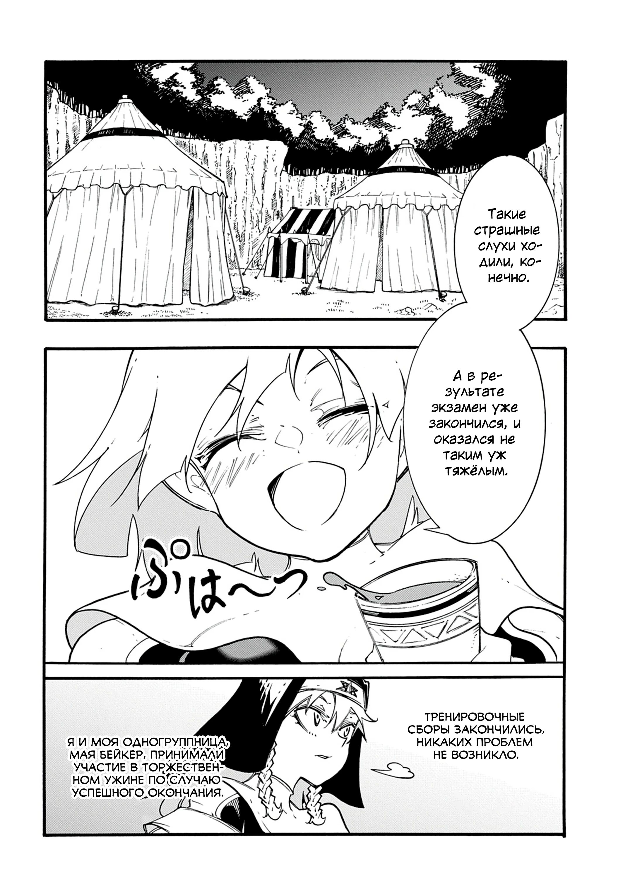 Манга Призванный в параллельные фэнтези миры несколько раз - Глава 49 Страница 4