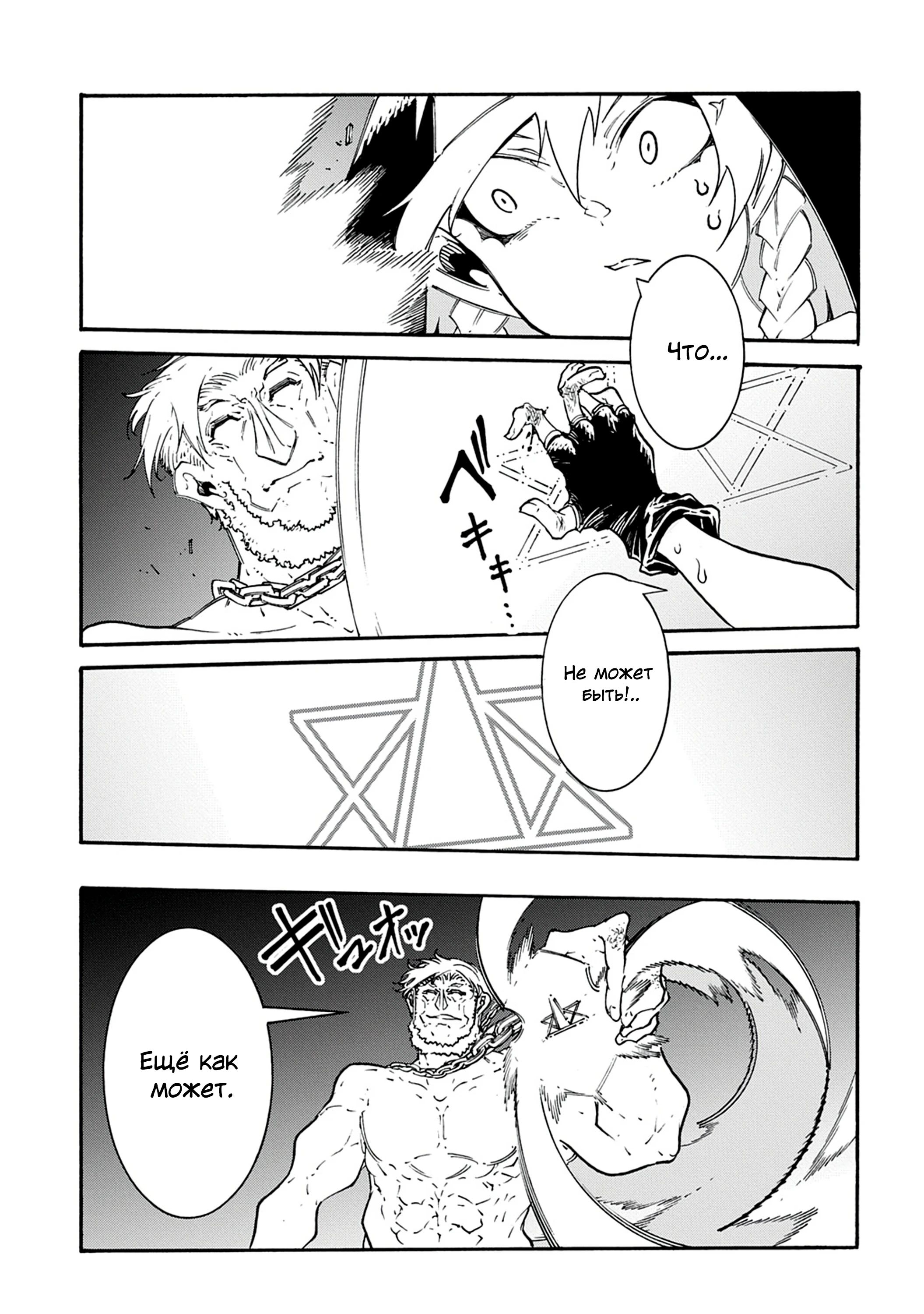 Манга Призванный в параллельные фэнтези миры несколько раз - Глава 49 Страница 20