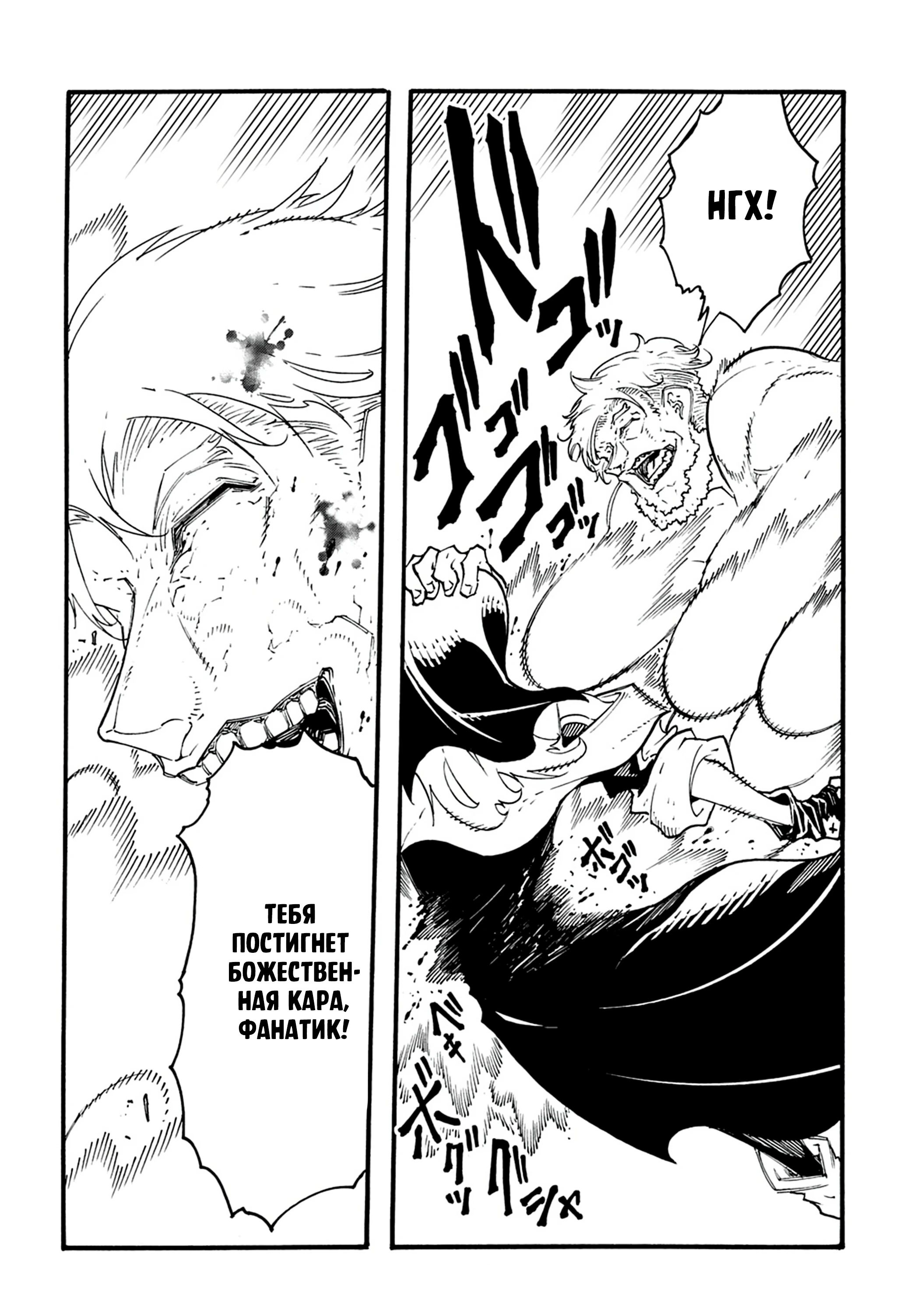 Манга Призванный в параллельные фэнтези миры несколько раз - Глава 49 Страница 25