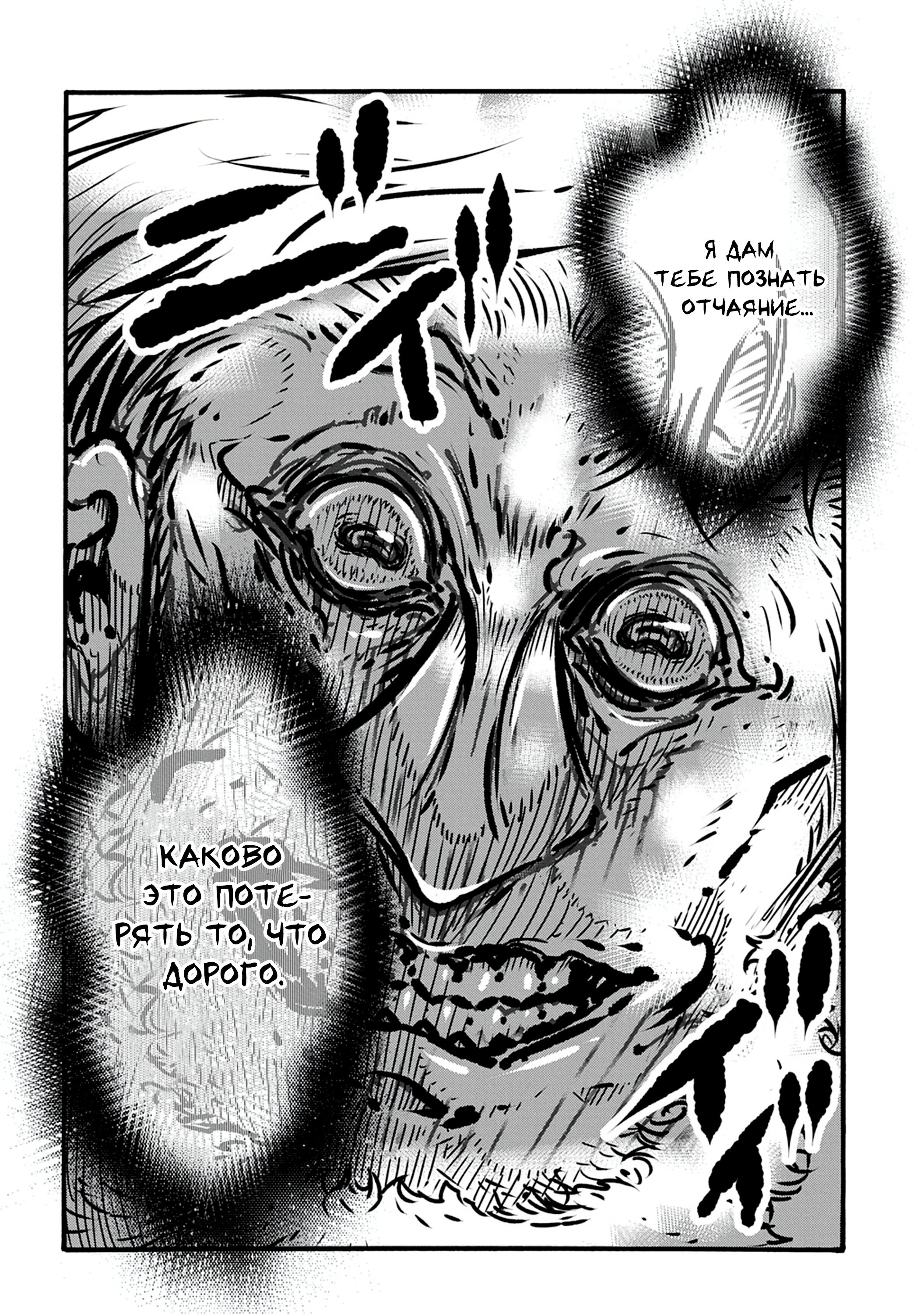 Манга Призванный в параллельные фэнтези миры несколько раз - Глава 49 Страница 27