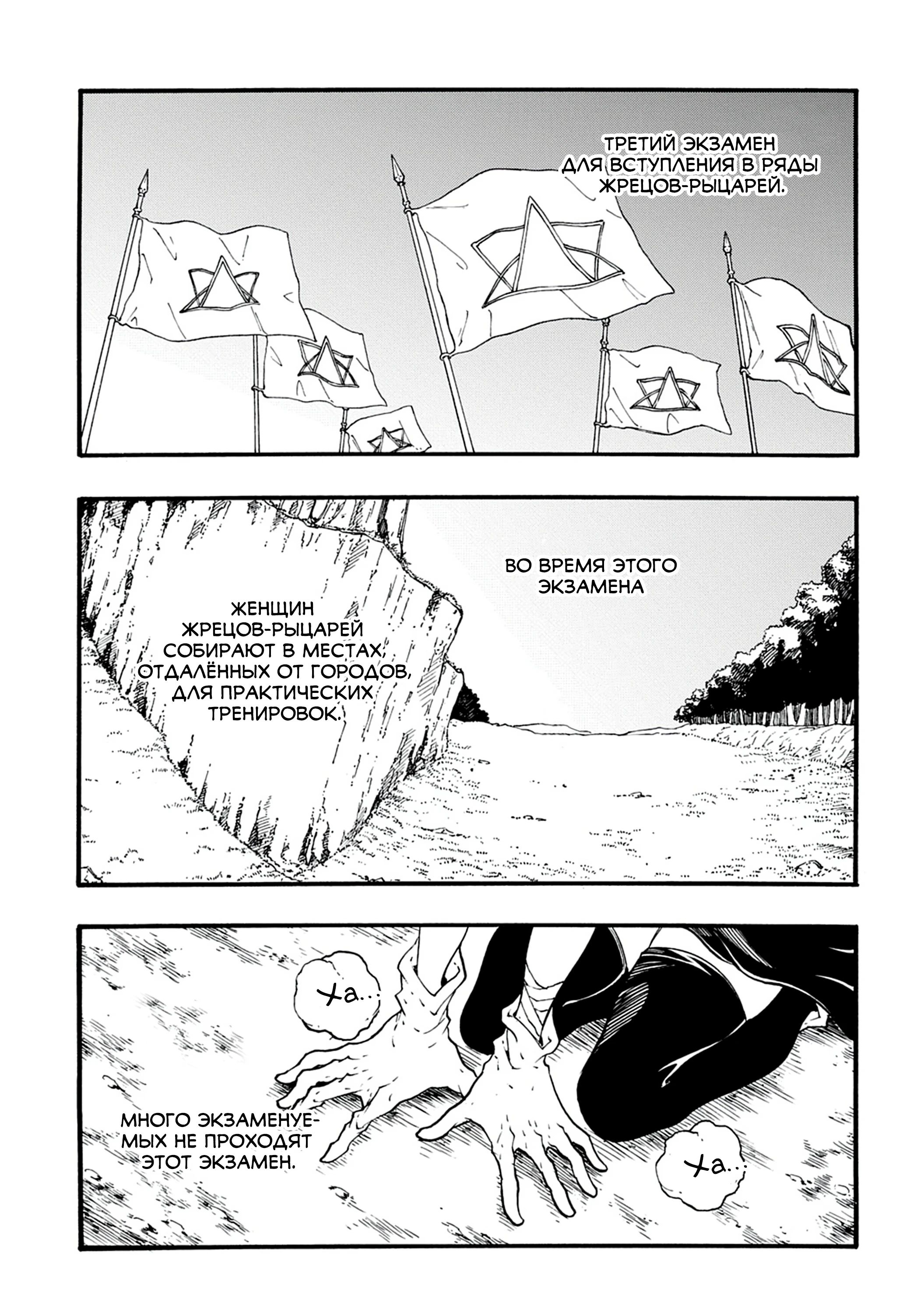 Манга Призванный в параллельные фэнтези миры несколько раз - Глава 49 Страница 1