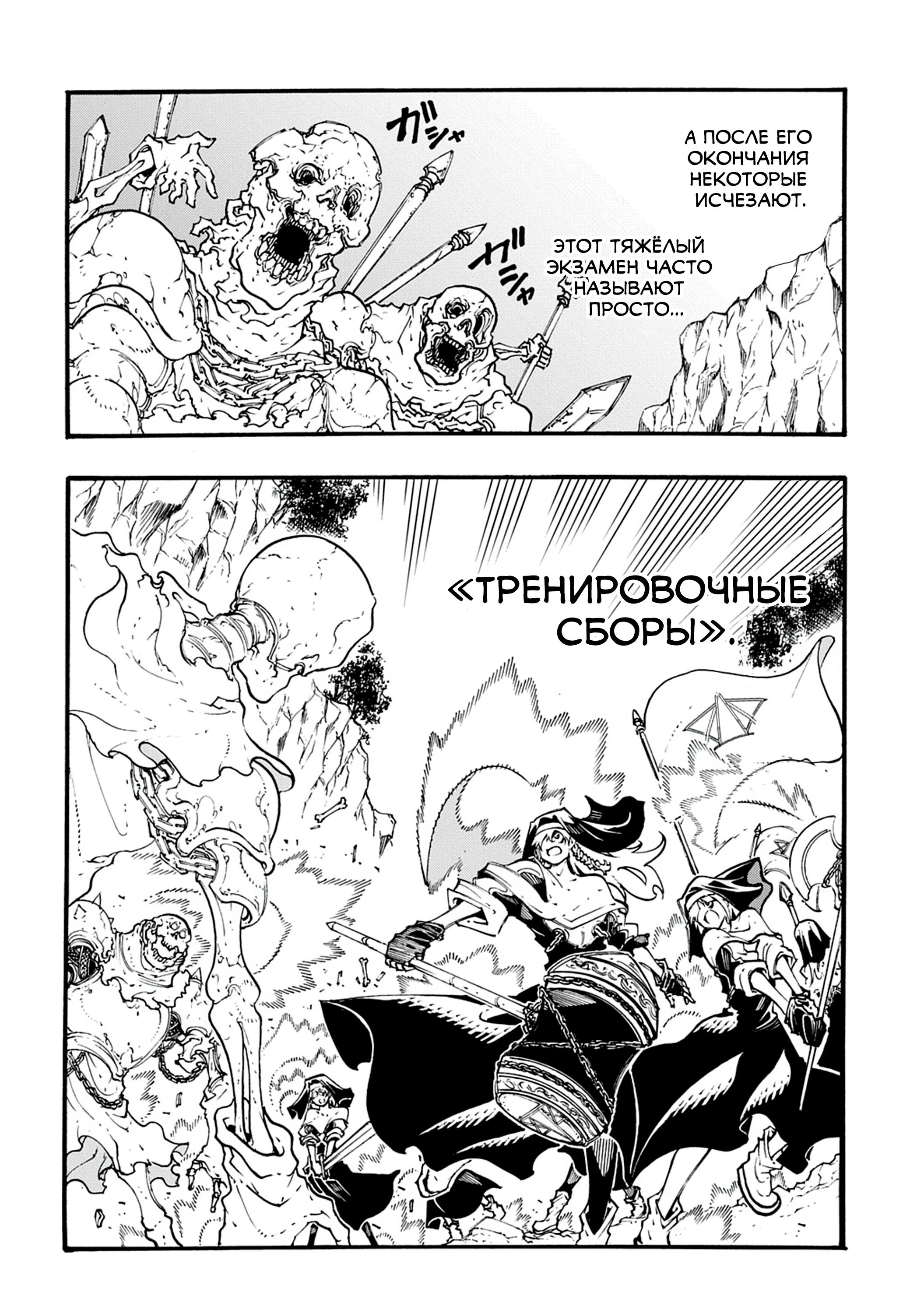 Манга Призванный в параллельные фэнтези миры несколько раз - Глава 49 Страница 2