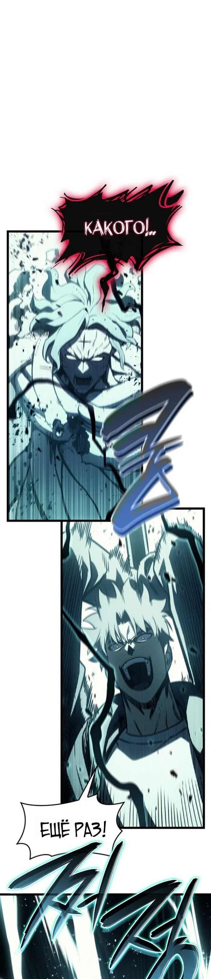 Манга Возвращение героя катастрофы - Глава 148 Страница 41