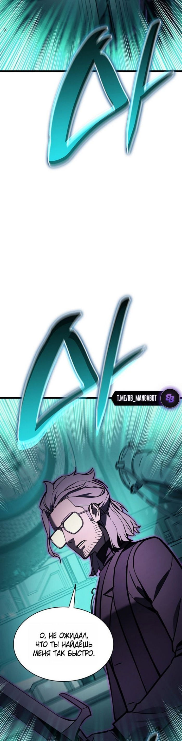 Манга Возвращение героя катастрофы - Глава 148 Страница 55