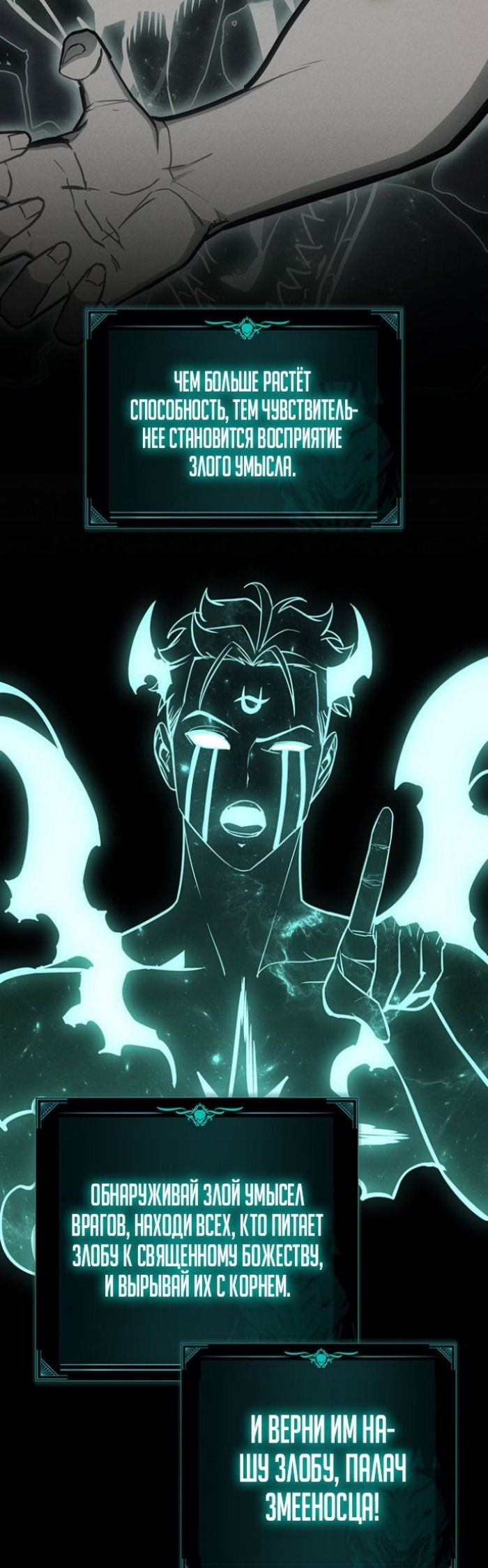 Манга Возвращение героя катастрофы - Глава 148 Страница 53