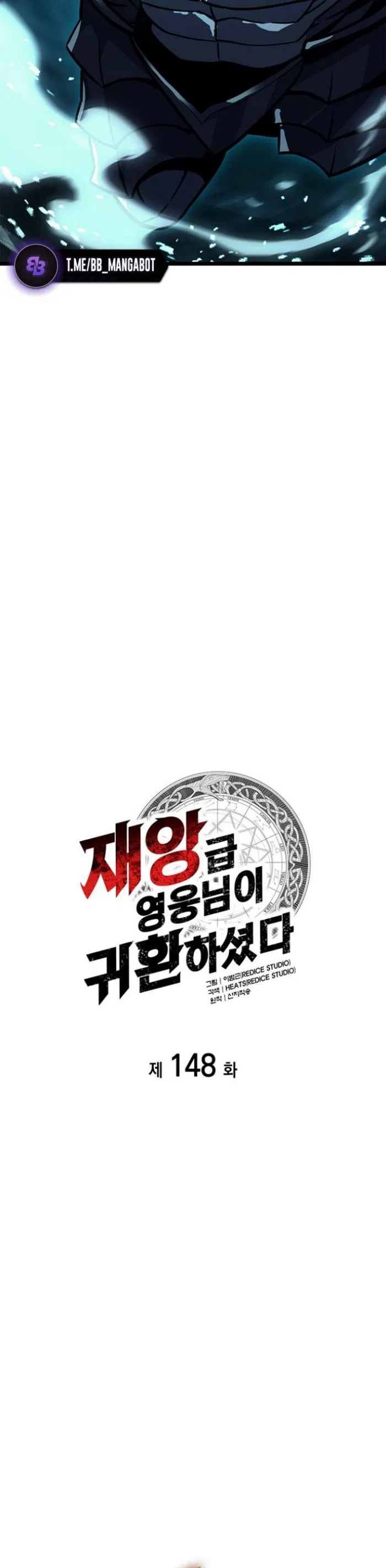 Манга Возвращение героя катастрофы - Глава 148 Страница 6