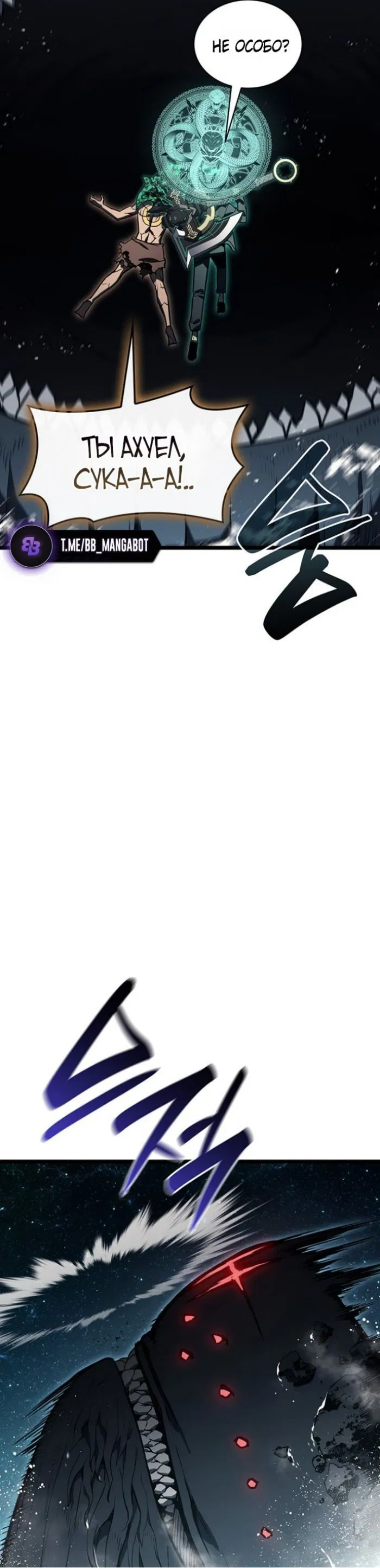 Манга Возвращение героя катастрофы - Глава 148 Страница 31