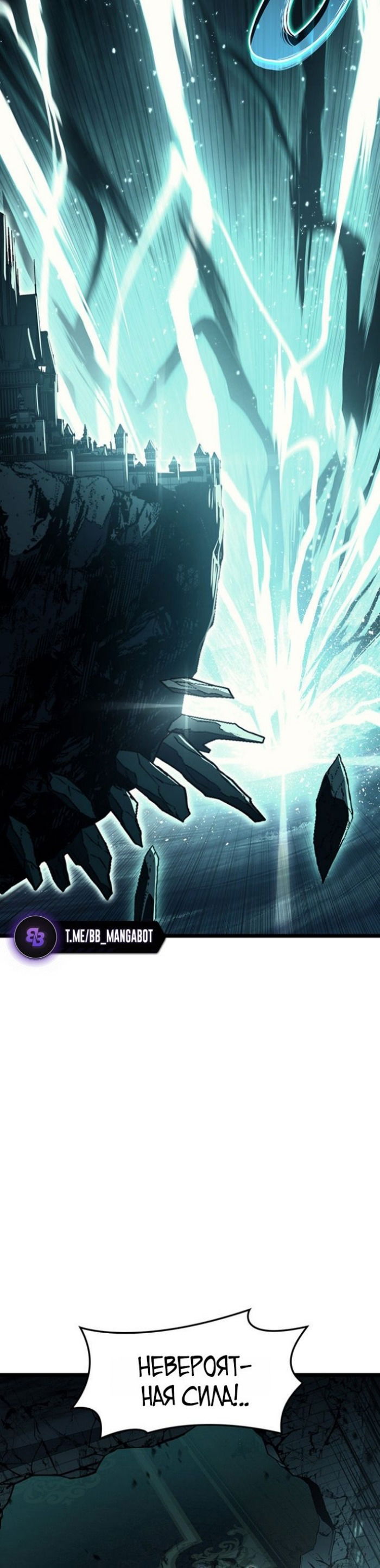 Манга Возвращение героя катастрофы - Глава 148 Страница 42