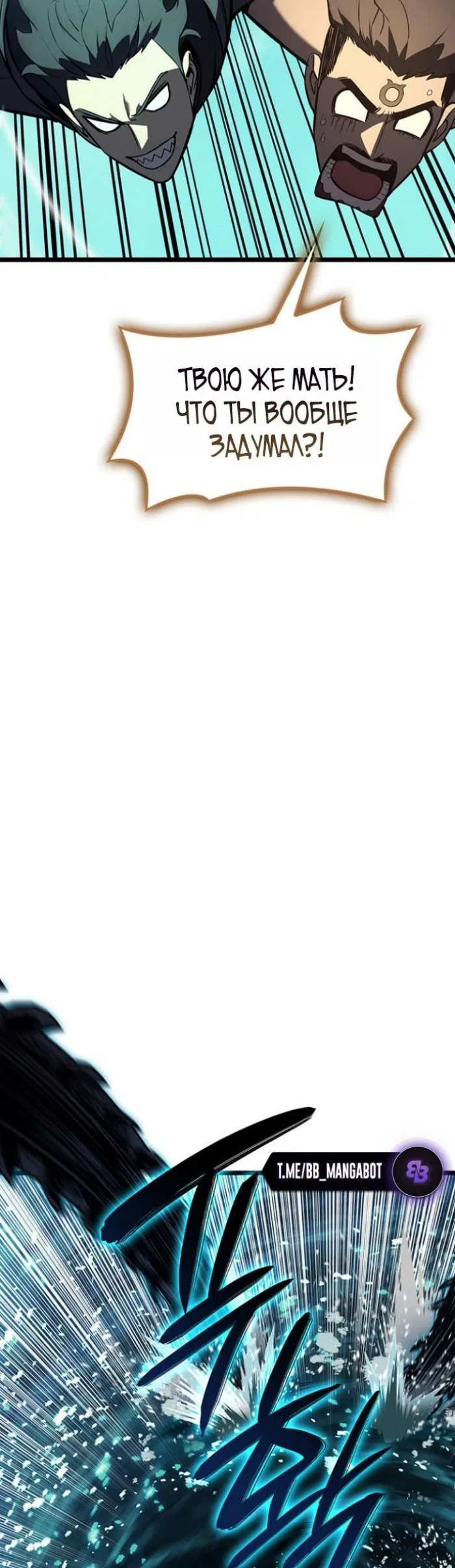 Манга Возвращение героя катастрофы - Глава 148 Страница 17