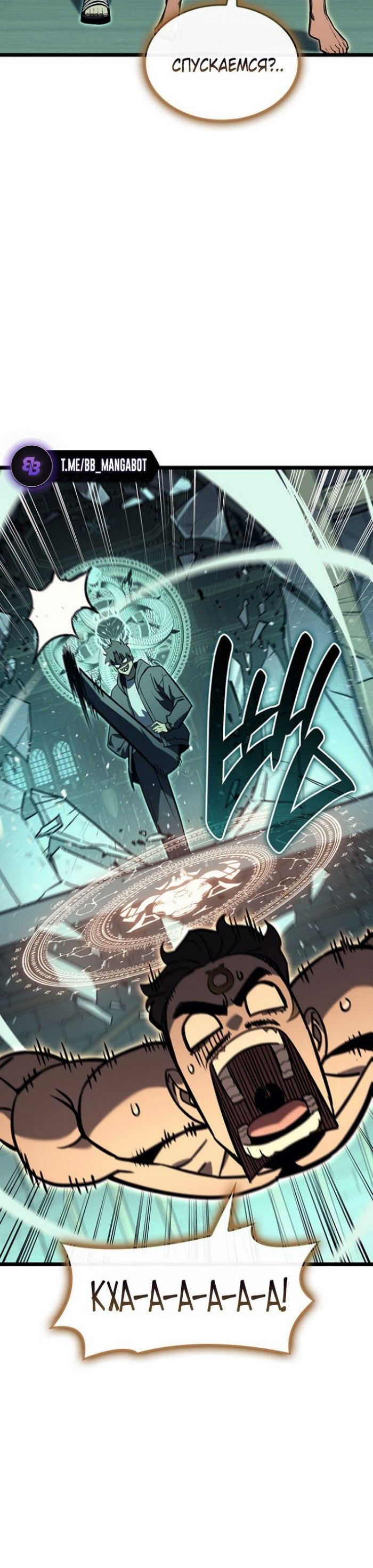 Манга Возвращение героя катастрофы - Глава 148 Страница 13