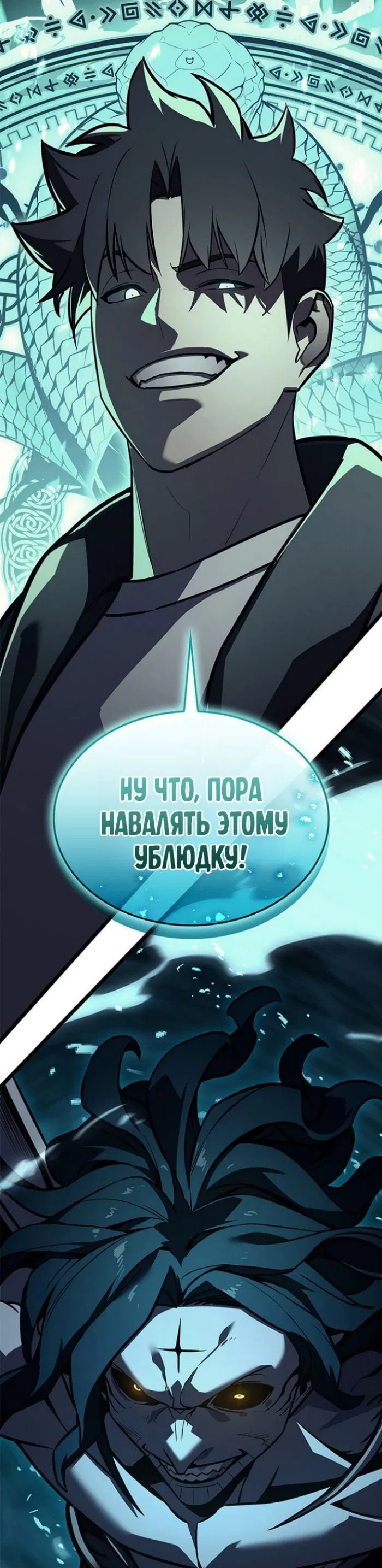 Манга Возвращение героя катастрофы - Глава 148 Страница 5