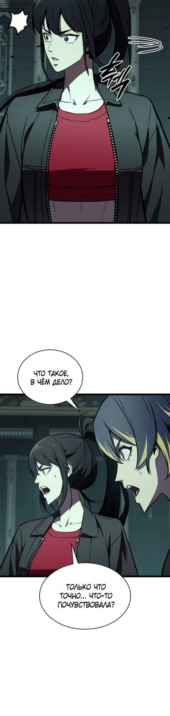 Манга Возвращение героя катастрофы - Глава 148 Страница 51