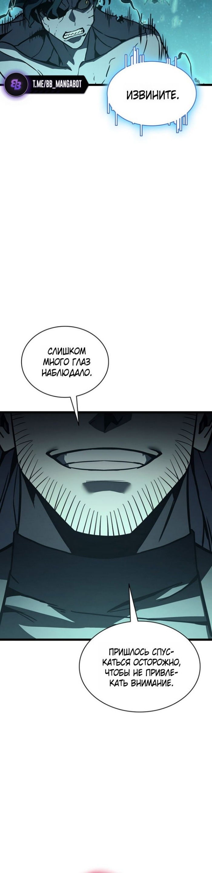 Манга Возвращение героя катастрофы - Глава 148 Страница 48