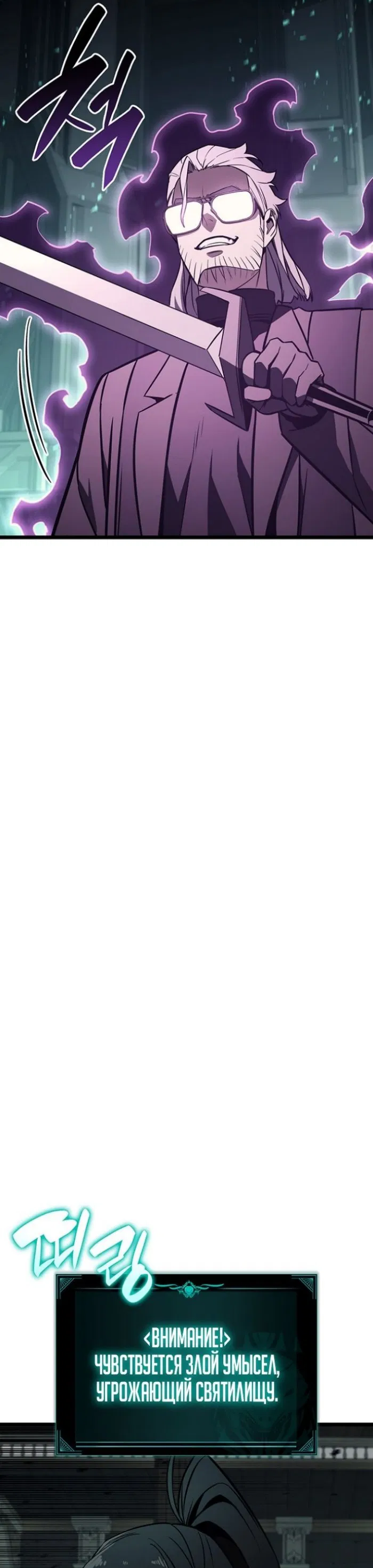 Манга Возвращение героя катастрофы - Глава 148 Страница 50