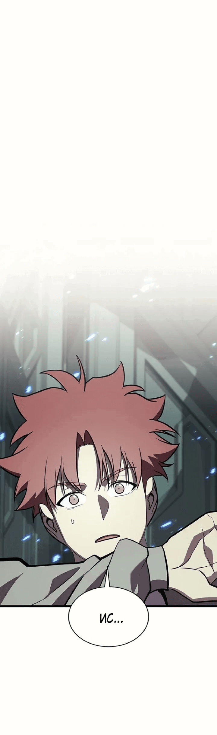 Манга Возвращение героя катастрофы - Глава 155 Страница 52