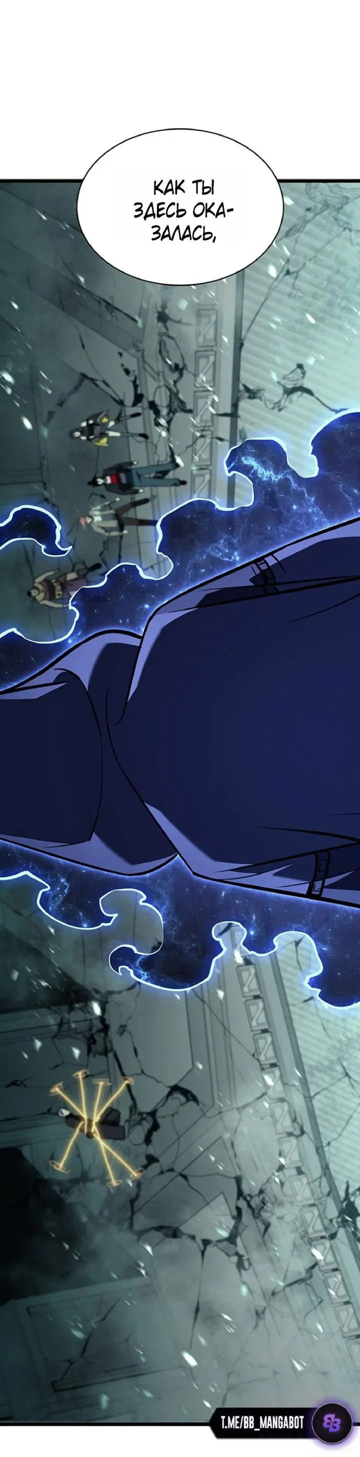 Манга Возвращение героя катастрофы - Глава 155 Страница 8