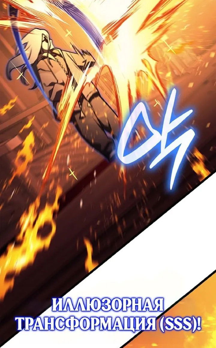 Манга Возвращение героя катастрофы - Глава 155 Страница 40