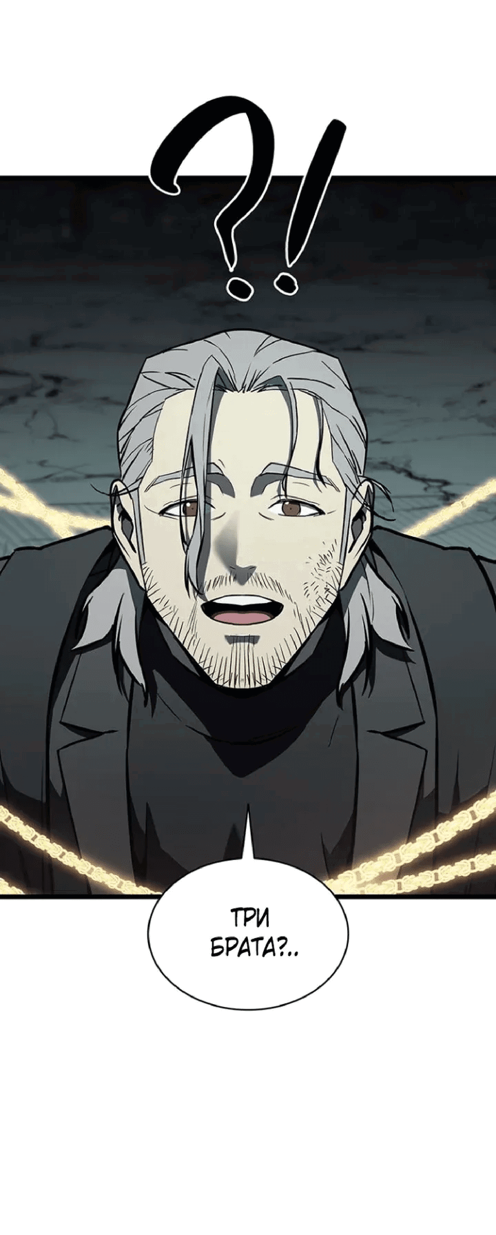 Манга Возвращение героя катастрофы - Глава 155 Страница 22