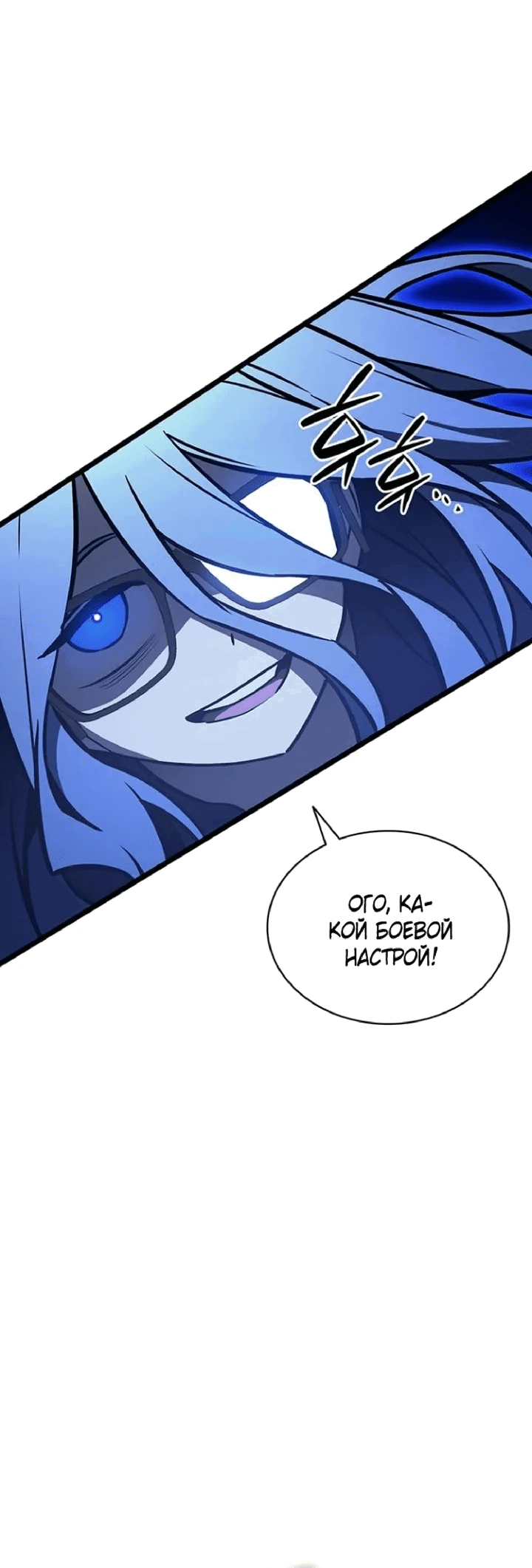 Манга Возвращение героя катастрофы - Глава 155 Страница 36