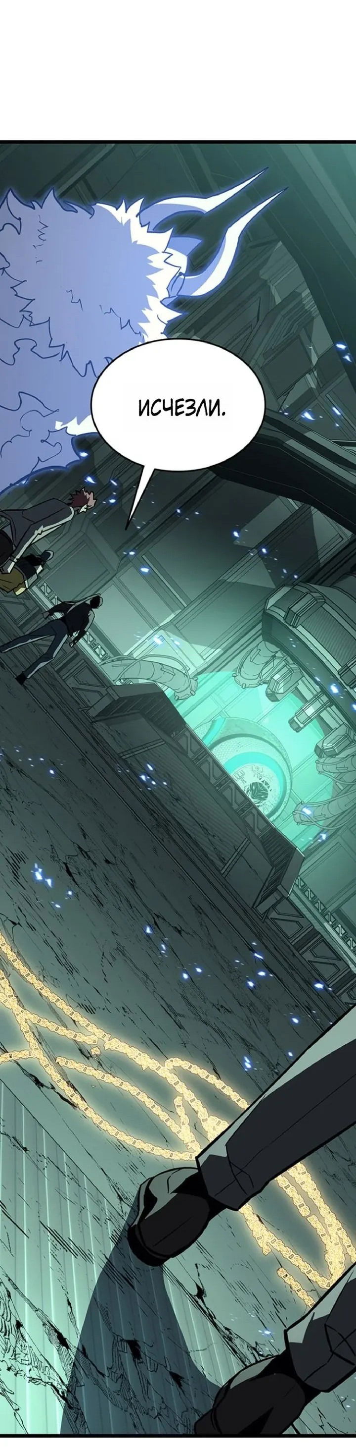 Манга Возвращение героя катастрофы - Глава 155 Страница 53