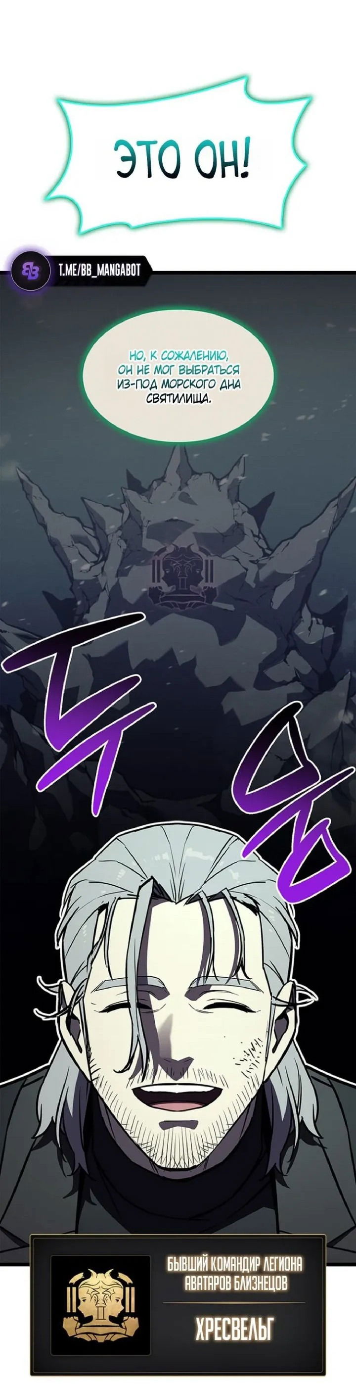 Манга Возвращение героя катастрофы - Глава 155 Страница 26