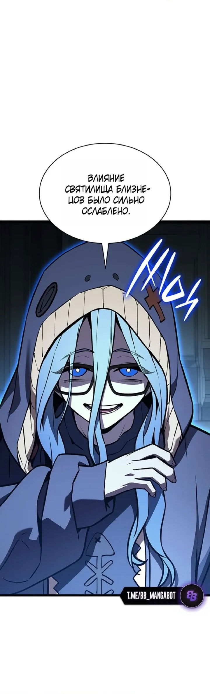 Манга Возвращение героя катастрофы - Глава 155 Страница 28