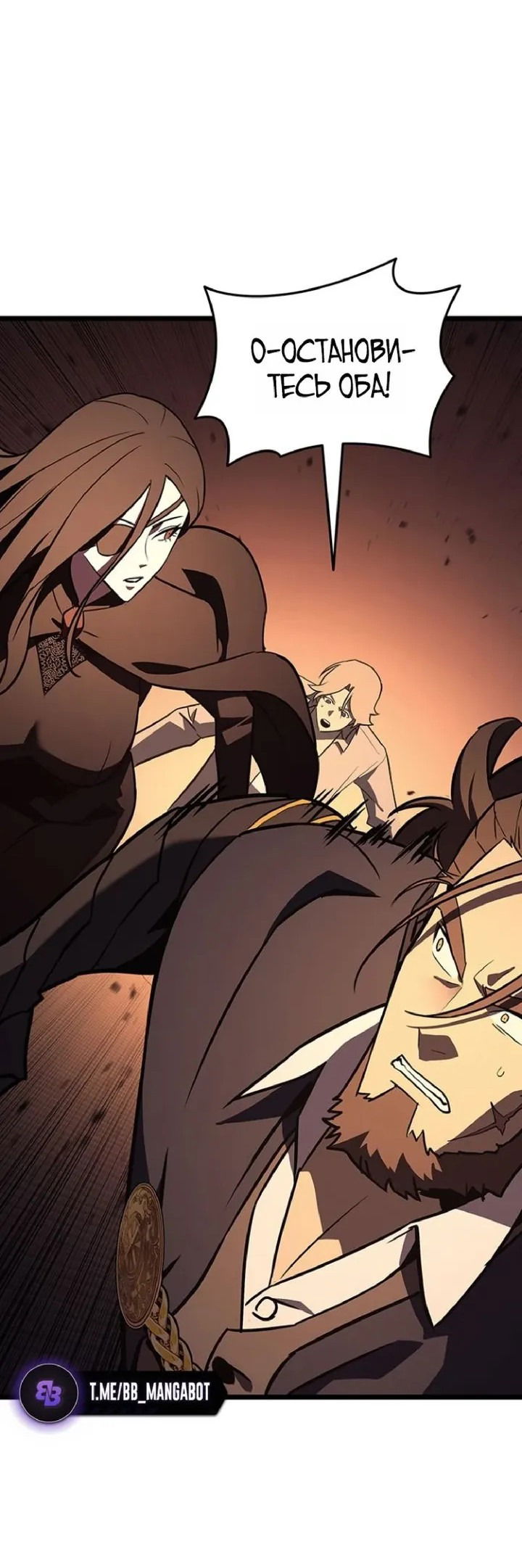 Манга Возвращение героя катастрофы - Глава 155 Страница 49