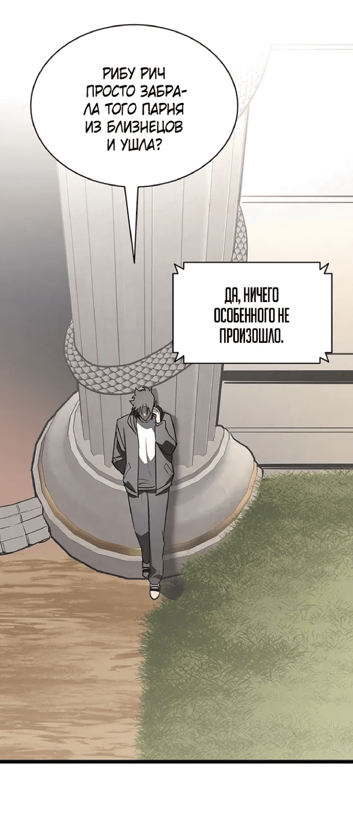 Манга Возвращение героя катастрофы - Глава 155 Страница 61