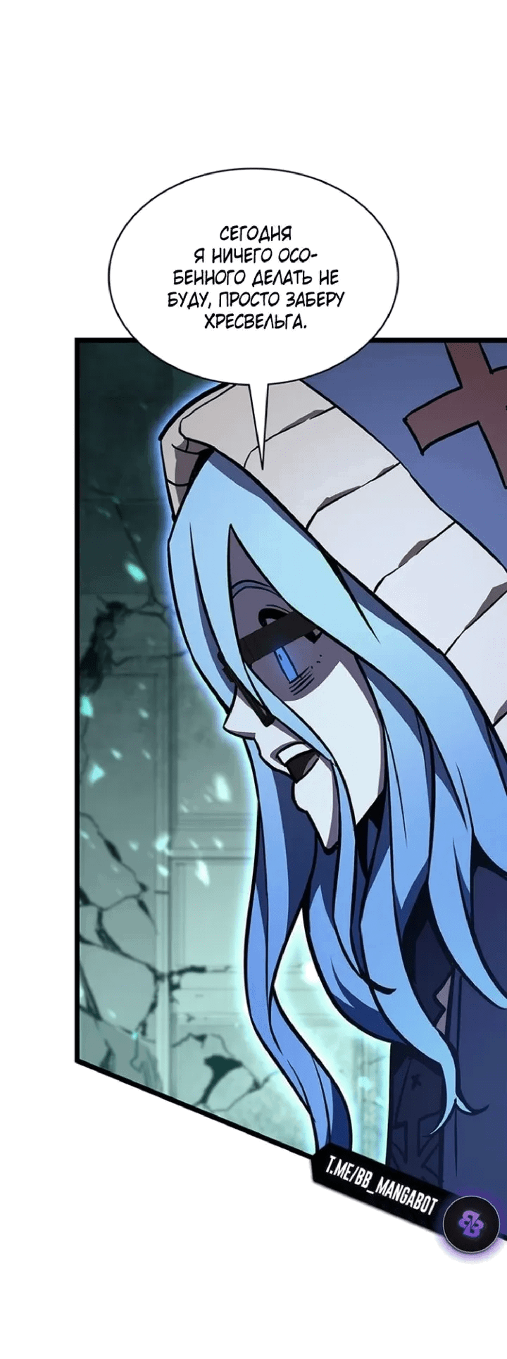 Манга Возвращение героя катастрофы - Глава 155 Страница 16