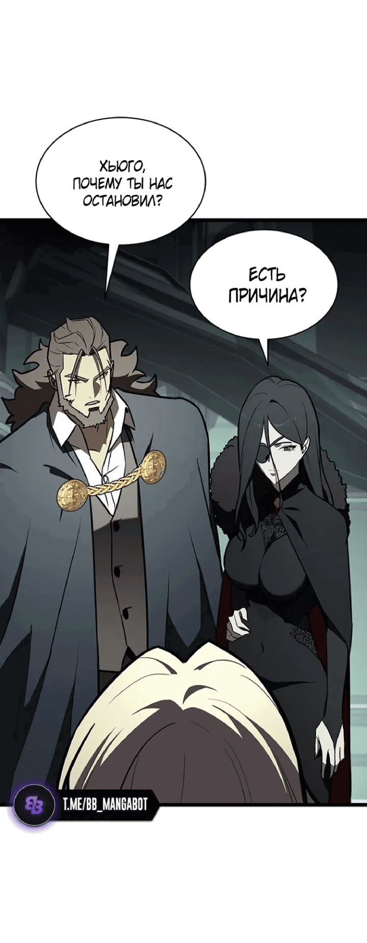 Манга Возвращение героя катастрофы - Глава 155 Страница 56