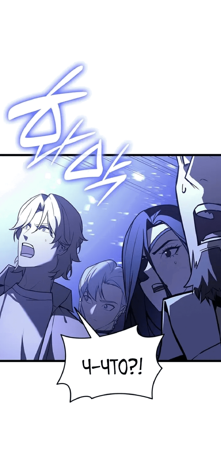 Манга Возвращение героя катастрофы - Глава 155 Страница 3