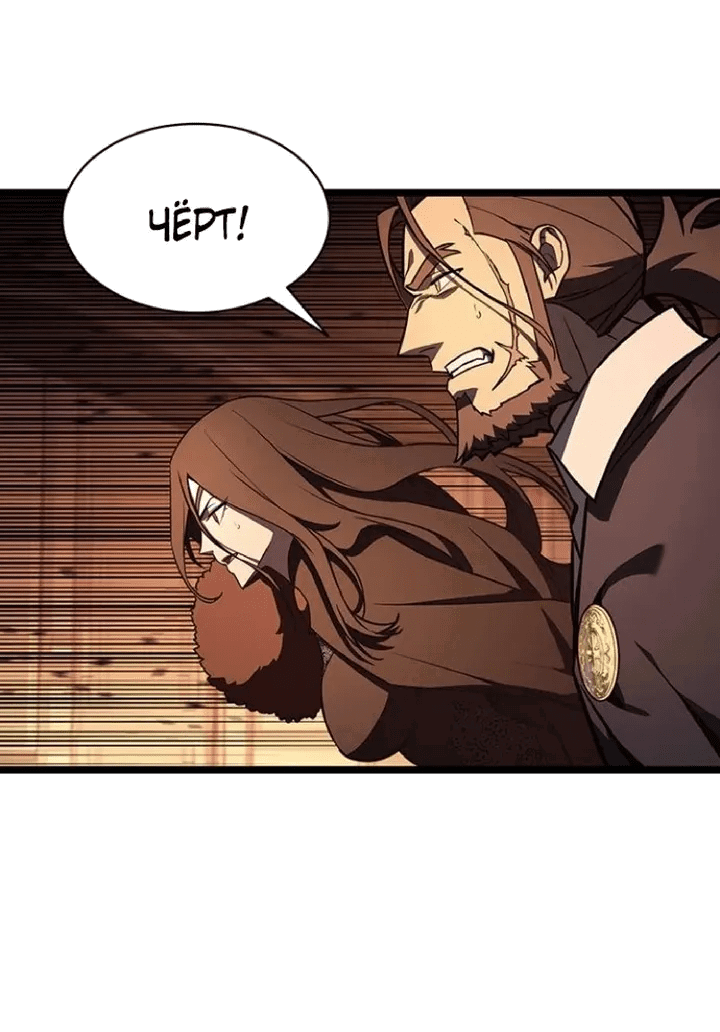 Манга Возвращение героя катастрофы - Глава 155 Страница 45