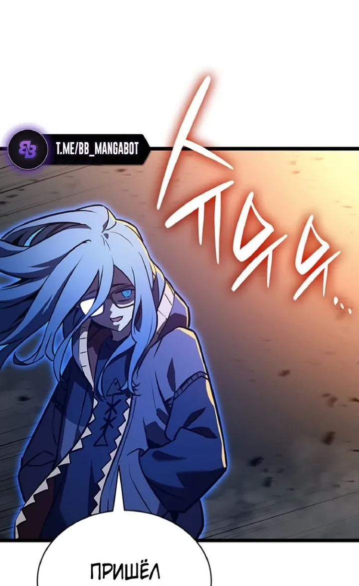 Манга Возвращение героя катастрофы - Глава 155 Страница 34