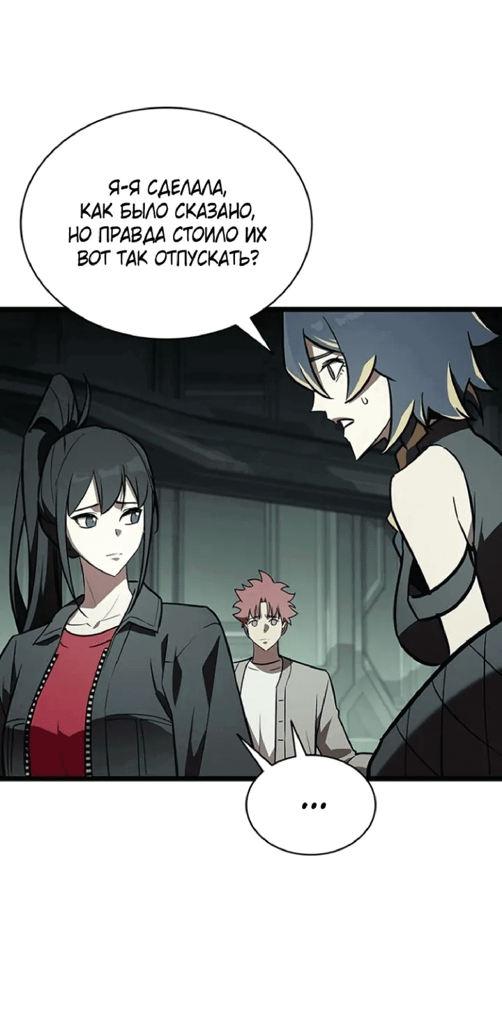 Манга Возвращение героя катастрофы - Глава 155 Страница 55