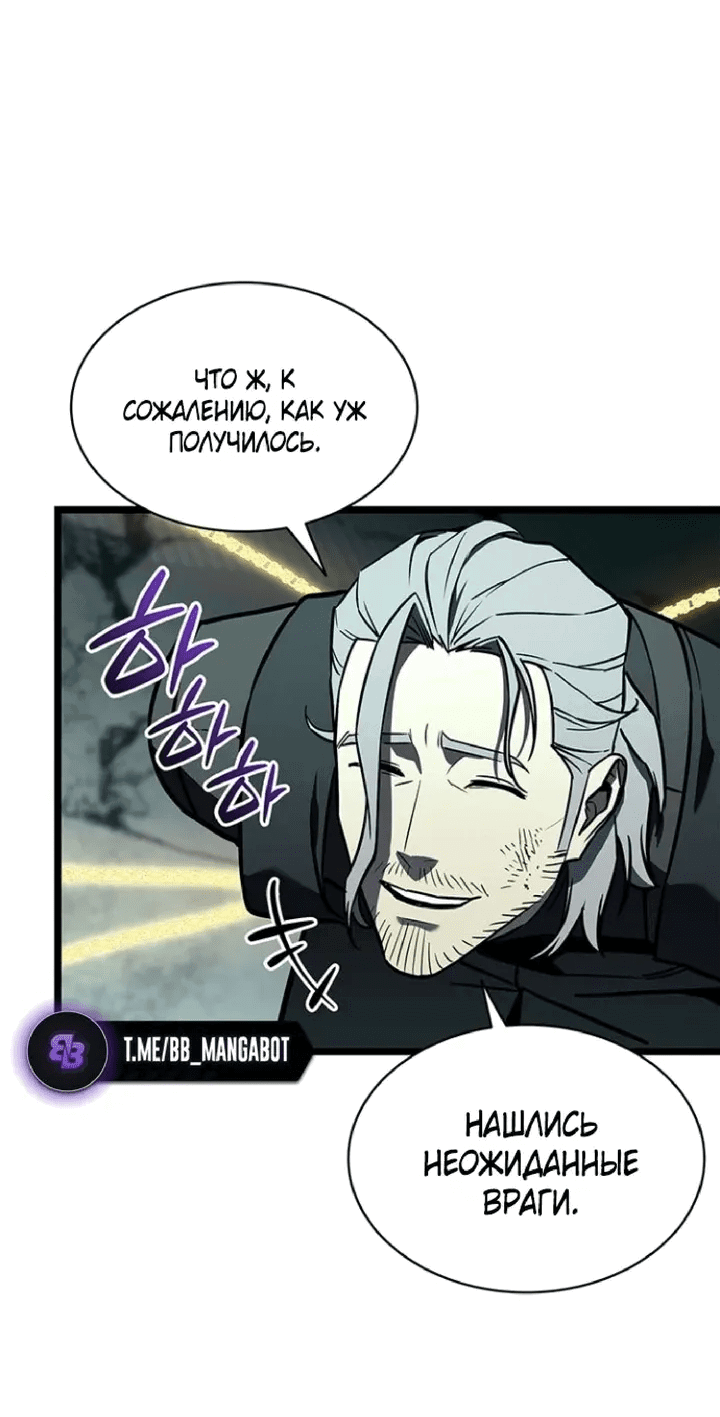 Манга Возвращение героя катастрофы - Глава 155 Страница 13
