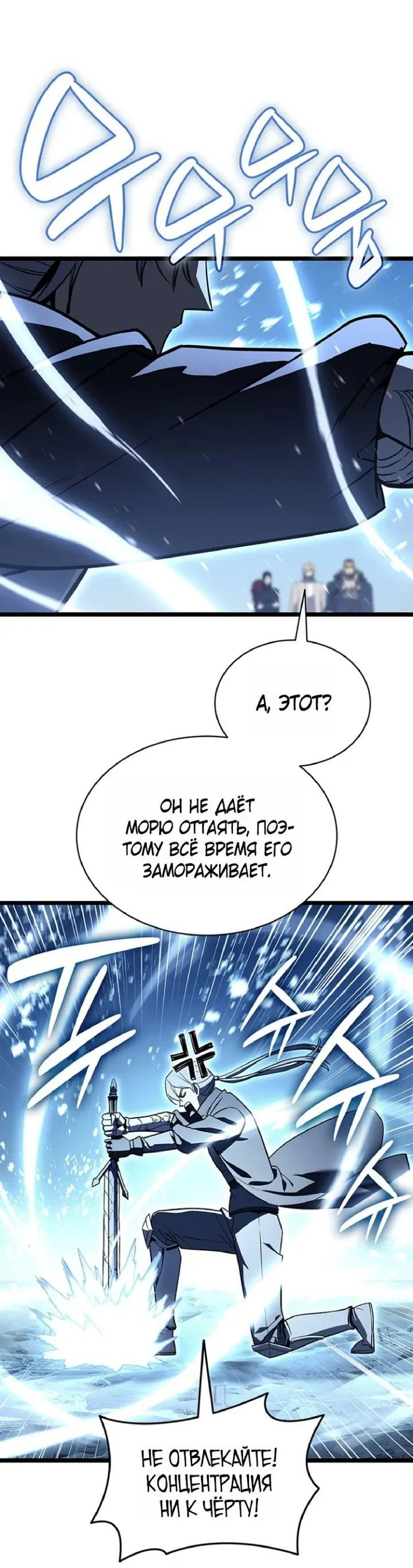 Манга Возвращение героя катастрофы - Глава 154 Страница 46