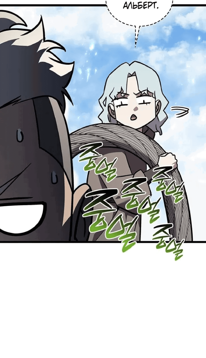 Манга Возвращение героя катастрофы - Глава 154 Страница 59