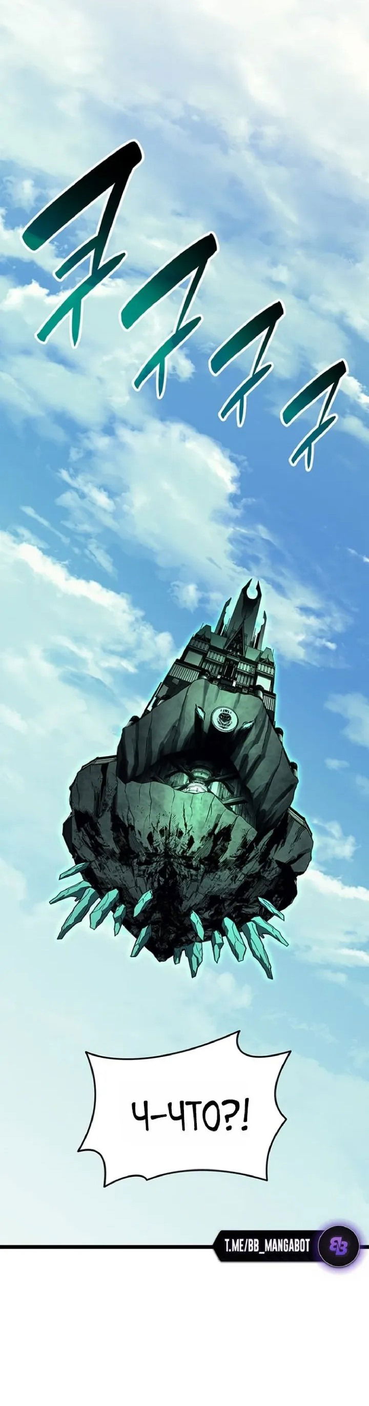 Манга Возвращение героя катастрофы - Глава 154 Страница 19