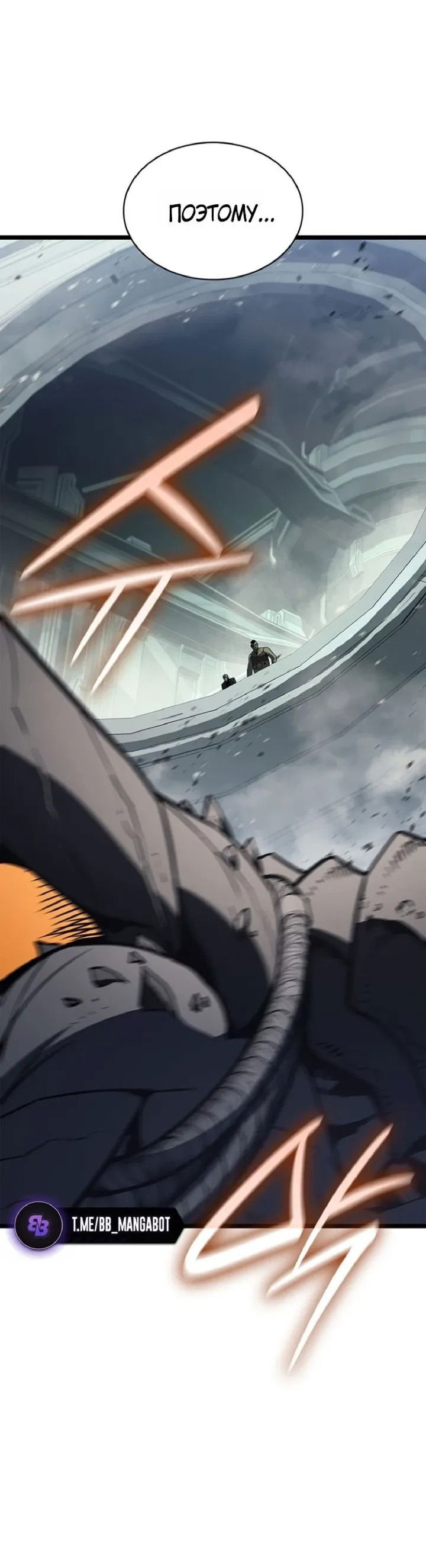 Манга Возвращение героя катастрофы - Глава 154 Страница 32