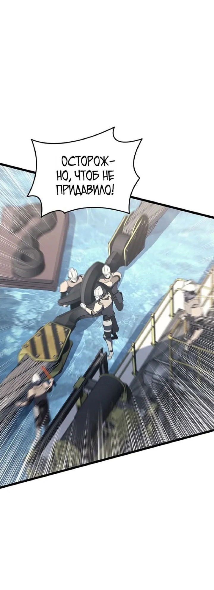 Манга Возвращение героя катастрофы - Глава 154 Страница 36