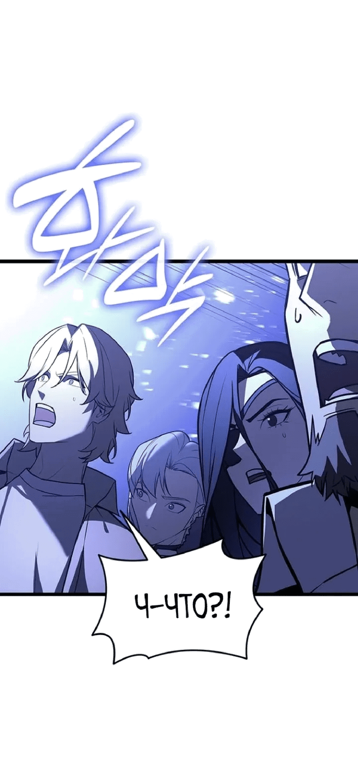 Манга Возвращение героя катастрофы - Глава 154 Страница 67