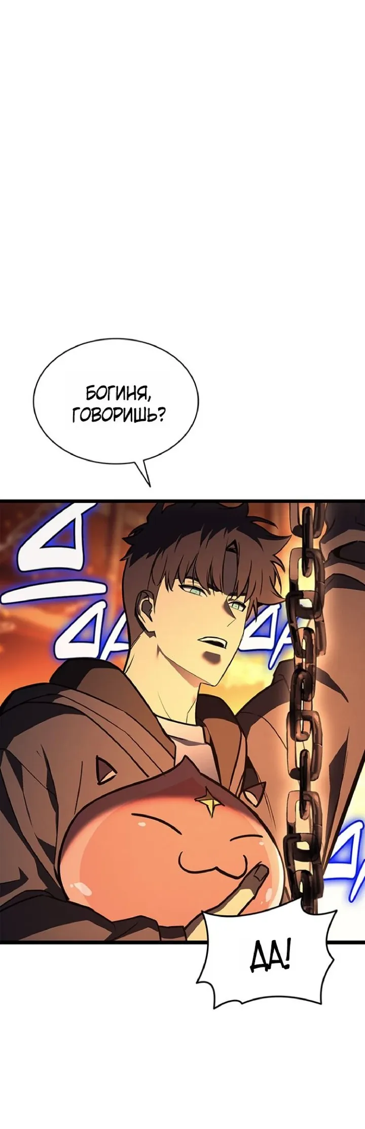 Манга Возвращение героя катастрофы - Глава 154 Страница 5