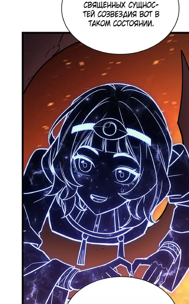 Манга Возвращение героя катастрофы - Глава 154 Страница 15