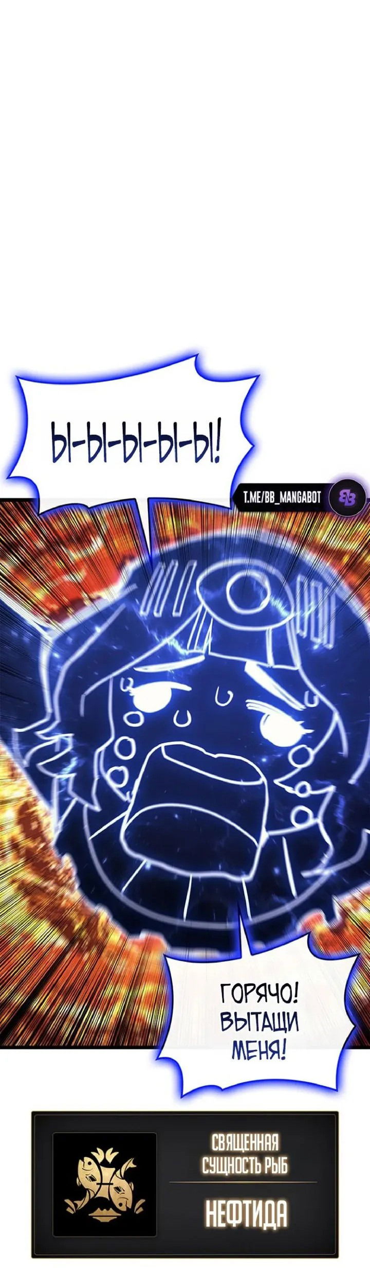 Манга Возвращение героя катастрофы - Глава 154 Страница 4