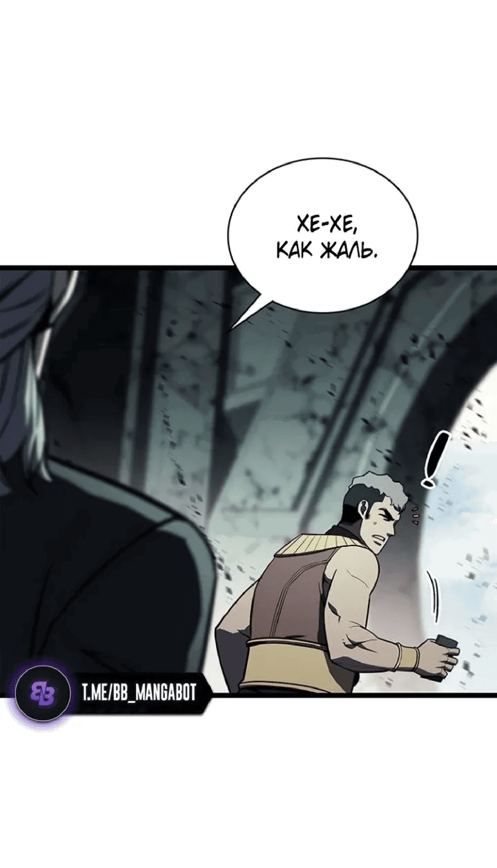 Манга Возвращение героя катастрофы - Глава 154 Страница 24